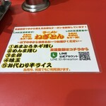 ラーメン ねぎとん - 