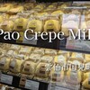 Pao Crepe Milk 長崎店