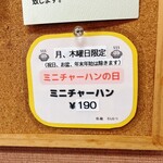 拉麺 そらたつ - 