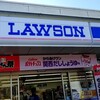 LAWSON 西宮山口町上山口店