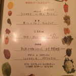 コウジイガラシ オゥレギューム - メニュー