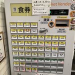 麺や二代目 夜来香 - 券売機