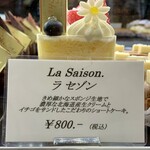 シェ・シバタ - 