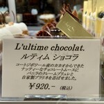 シェ・シバタ - 