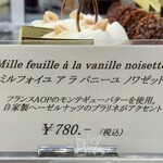 シェ・シバタ - 