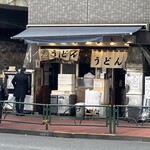 おにやんま 五反田本店 - 