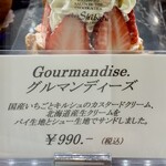 シェ・シバタ - 