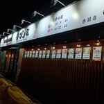 韓国家庭料理 チプノミ - 