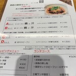 Az/ビーフン東 - 