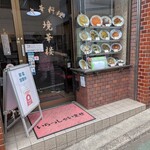 中華料理 境華楼 - 