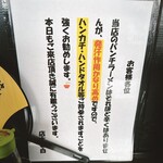 パンチラーメン橘 - 