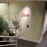 アッピア 本店 - 