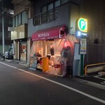 西口やきとん - 