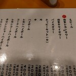 ホルモン青木 - お品書き