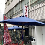 ザ･ラーメン屋 - 