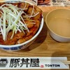 元祖豚丼屋TONTON 成田店