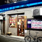 一芳亭 本店 - 