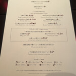 チャイナルーム - 