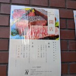 meat N - メニュー