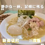 らーめん天神下 大喜 - 