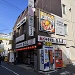 いまがわ食堂 - 