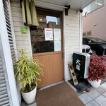 らーめん天神下 大喜 - 