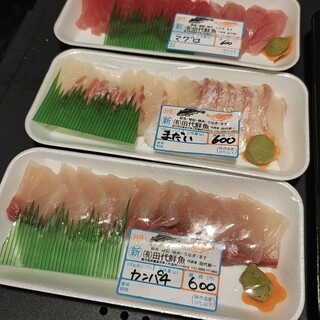 田代鮮魚_0