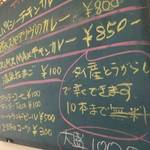 路地裏カレー Tiki - 