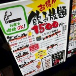 名古屋コーチンと手打ち焼き鳥のお店 鳥よし - 