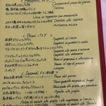 ラ・ベットラ・ダ・オチアイ - 