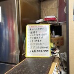 五月 - 店内（座席より右まわり）➡