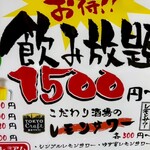 名古屋コーチンと手打ち焼き鳥のお店 鳥よし - 