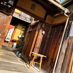 卯サギの一歩 - 