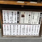 サル食堂 本町本店 - 