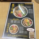 豚マニア丼 稲田屋 サン - 肉増しにすれば良かったか(^_^;)