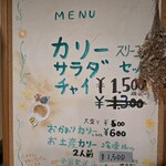 サリサリカリー - 