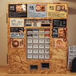 つけ麺 しんば - 