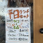 博多とんこつ 真咲雄 - 