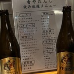 肴や だんじ - 豊富な飲み放題メニュー