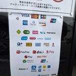 自家製麺 はし本 - 現在の支払い方法