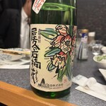 居酒屋 盛喜 - 