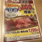 や台ずし 福井駅前町 - 