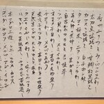 すしやのたい悟 - １月２１日のお勧め