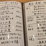 すしやのたい悟 - ２月１日からの新しいメニュー