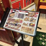 餃子研究所 アスティ店 - ランチメニュー