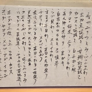 すしやのたい悟