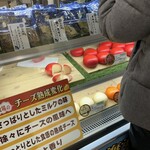 チーズ工房アドナイ - 