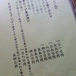 遊登里庵 - 2014.12