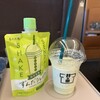 ずんだ茶寮 仙台駅ずんだ小径店