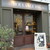 BOULANGE D316 - 外観写真: